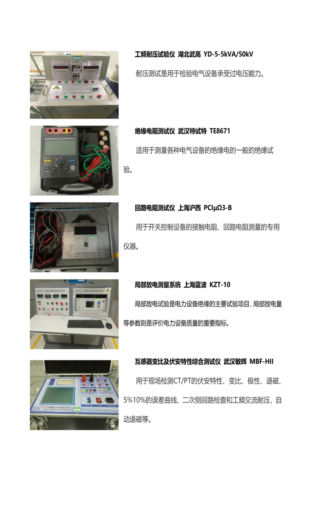 Core Production Equipment — customer-supplied image 10