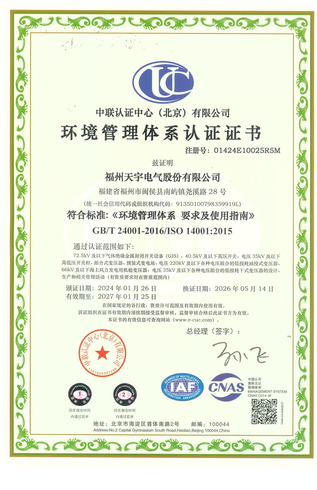 Compliance Qualifications — customer-supplied image 10